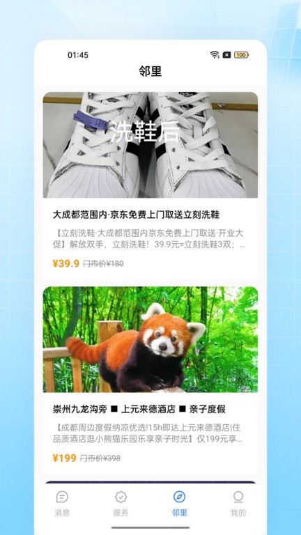 千億物業(yè) v1.3 1