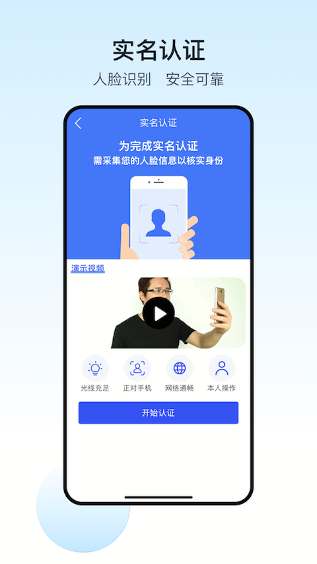 政務(wù)助手app最新版 v5.32.8.0 官方安卓版 1