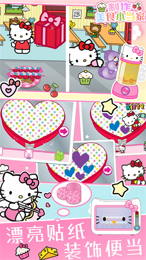 制作美食小當家 v1.0 0