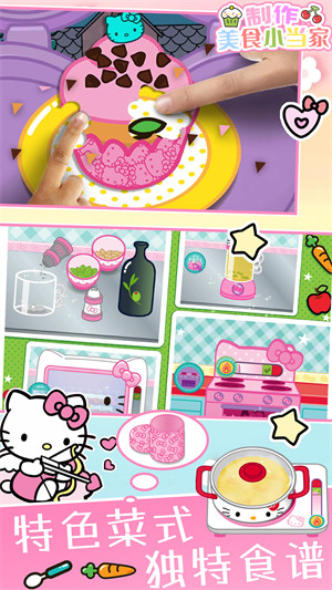 制作美食小當家 v1.0 1