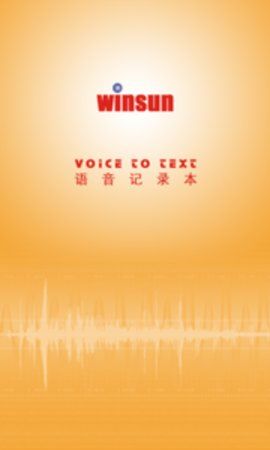 語(yǔ)音記錄本 v1.6.5 1