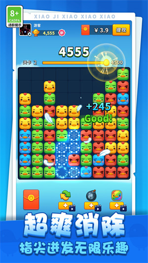 小雞消消消 v1.0.8 3