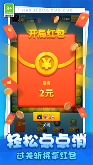 小雞消消消 v1.0.8 0