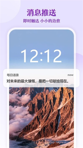 每日語錄 v1.00 1