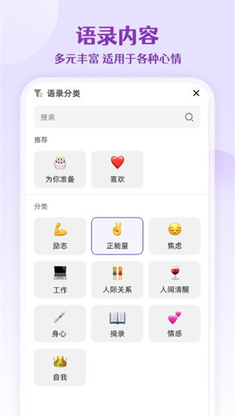 每日語錄 v1.00 0