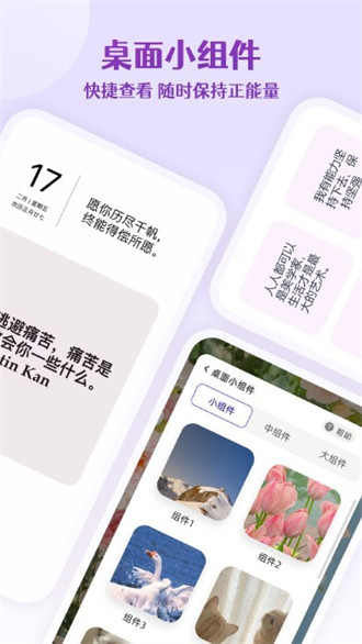 每日語錄 v1.00 2