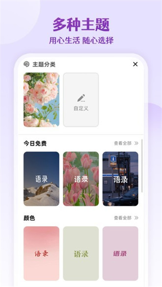 每日語錄 v1.00 3