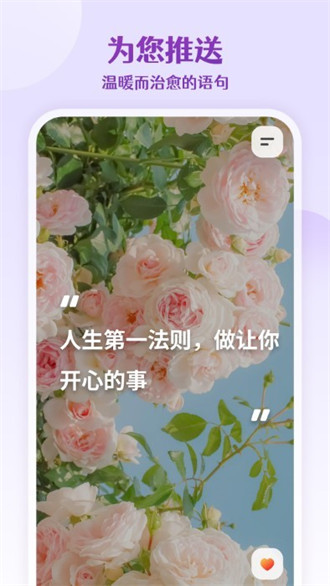 每日語錄 v1.00 4