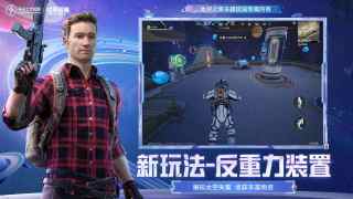 和平精英太空之旅版本 v1.22.36 0