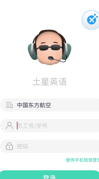 土星英語 v1.0 1