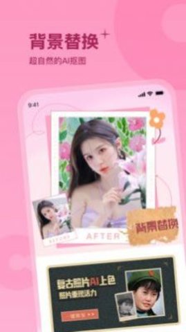 彩紅相機 v1.0.0.1 2