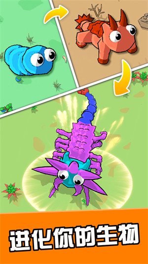 異獸行動(dòng) v1.0.0 3