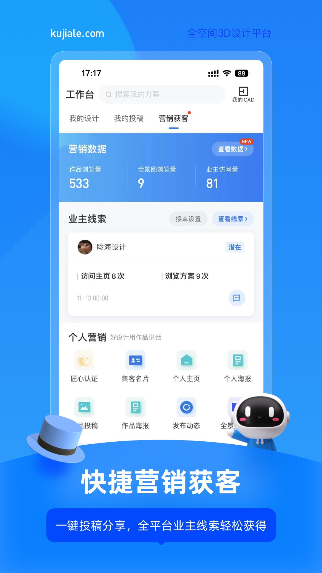 酷家樂設計師 v5.67.0 安卓免費版 2