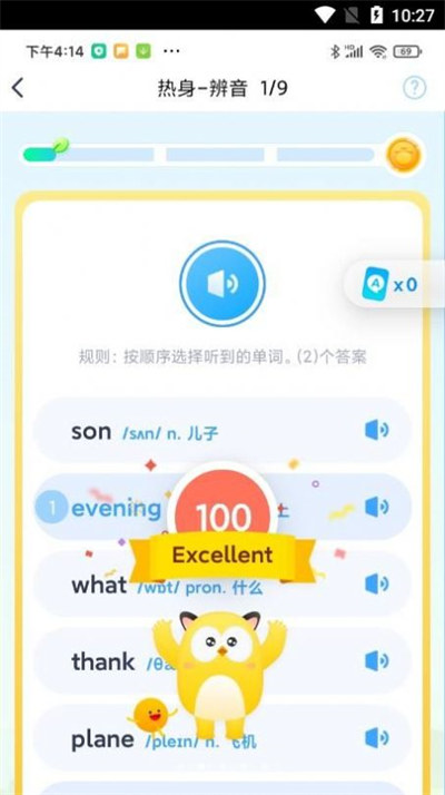 爆炸英語 v0.1.35 3