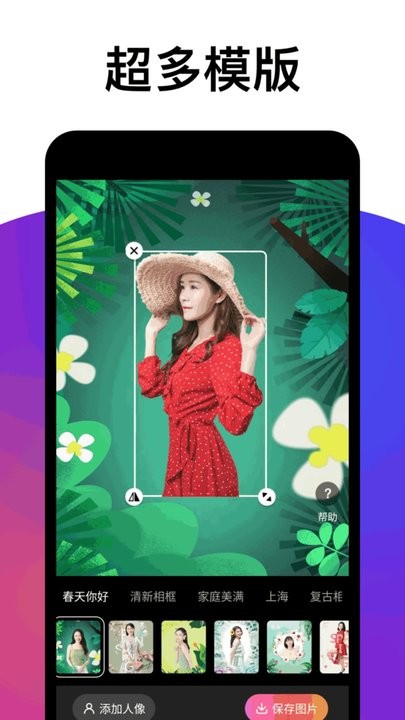爭達(dá)百變相機(jī) v2.2.0 1