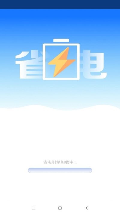 電池無憂專家 v4.3.50.00 1