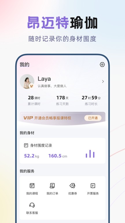 昂邁特 v2.1.2 安卓版 0