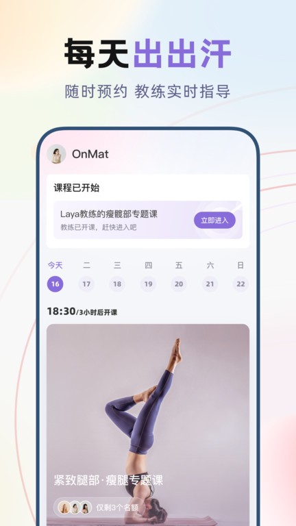 昂邁特 v2.1.2 安卓版 3