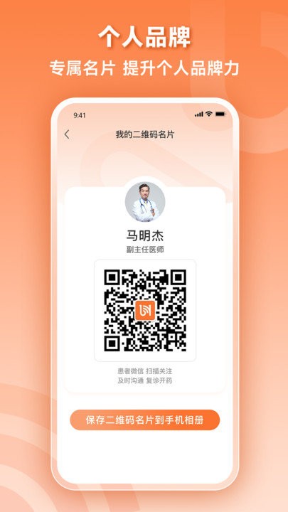 阿如拉云門診醫(yī)生端 v7.3.6 0