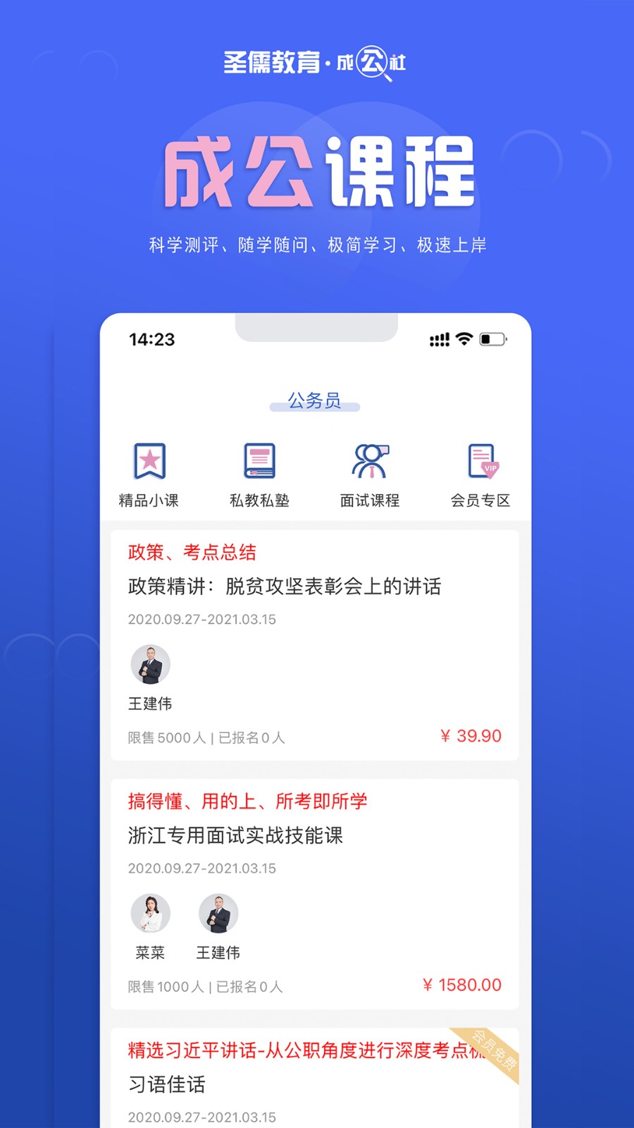 成公社app v3.1.40 安卓版 2
