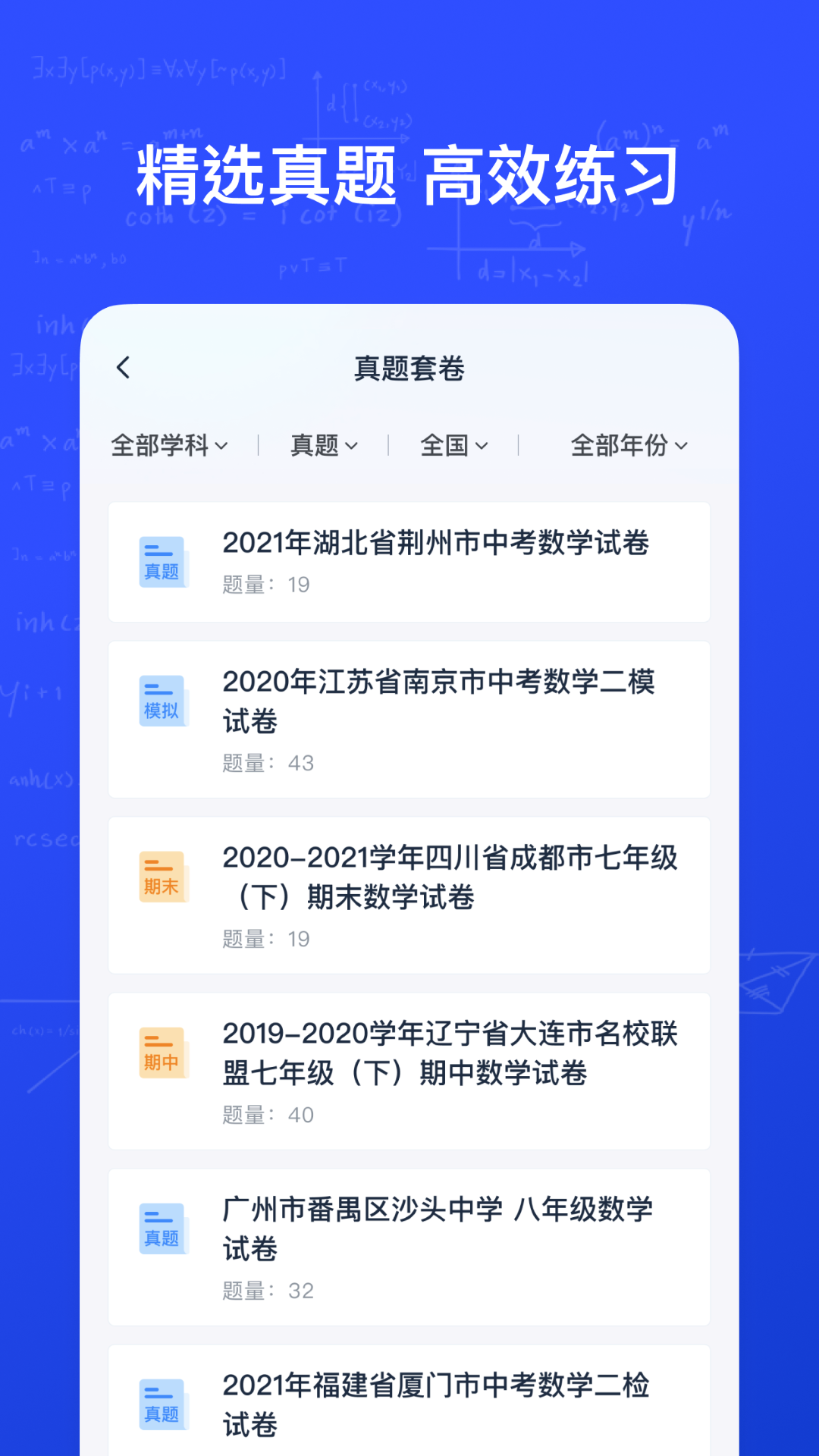 有道智能學(xué)習(xí)助手 v2.9.1 安卓版 1