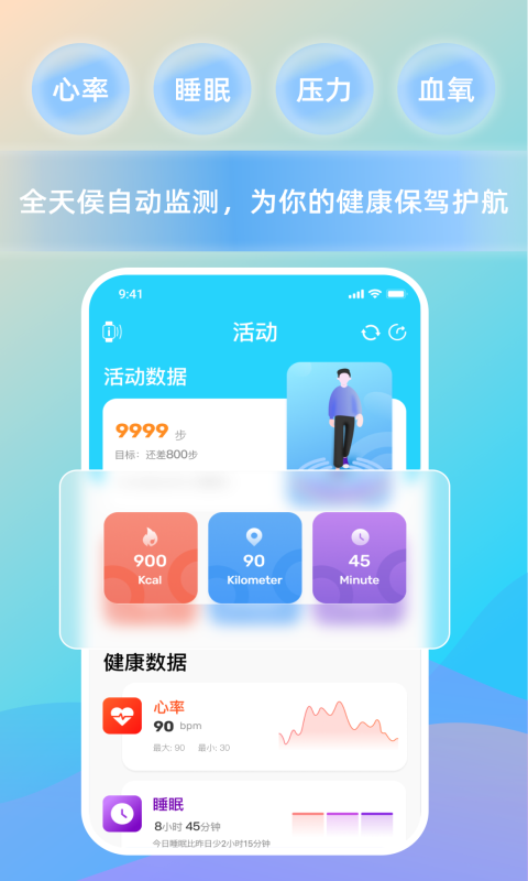 hawofit最新版 v1.3.9 安卓版 4