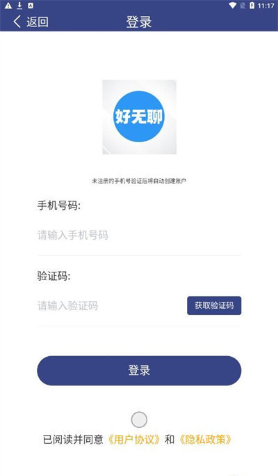好無聊 v1.0.1 4