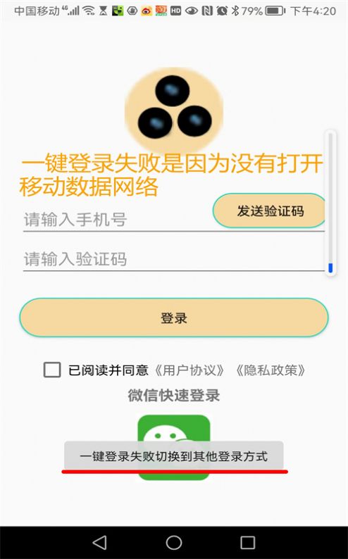 手機遠程視頻監(jiān)控 v6.92 2