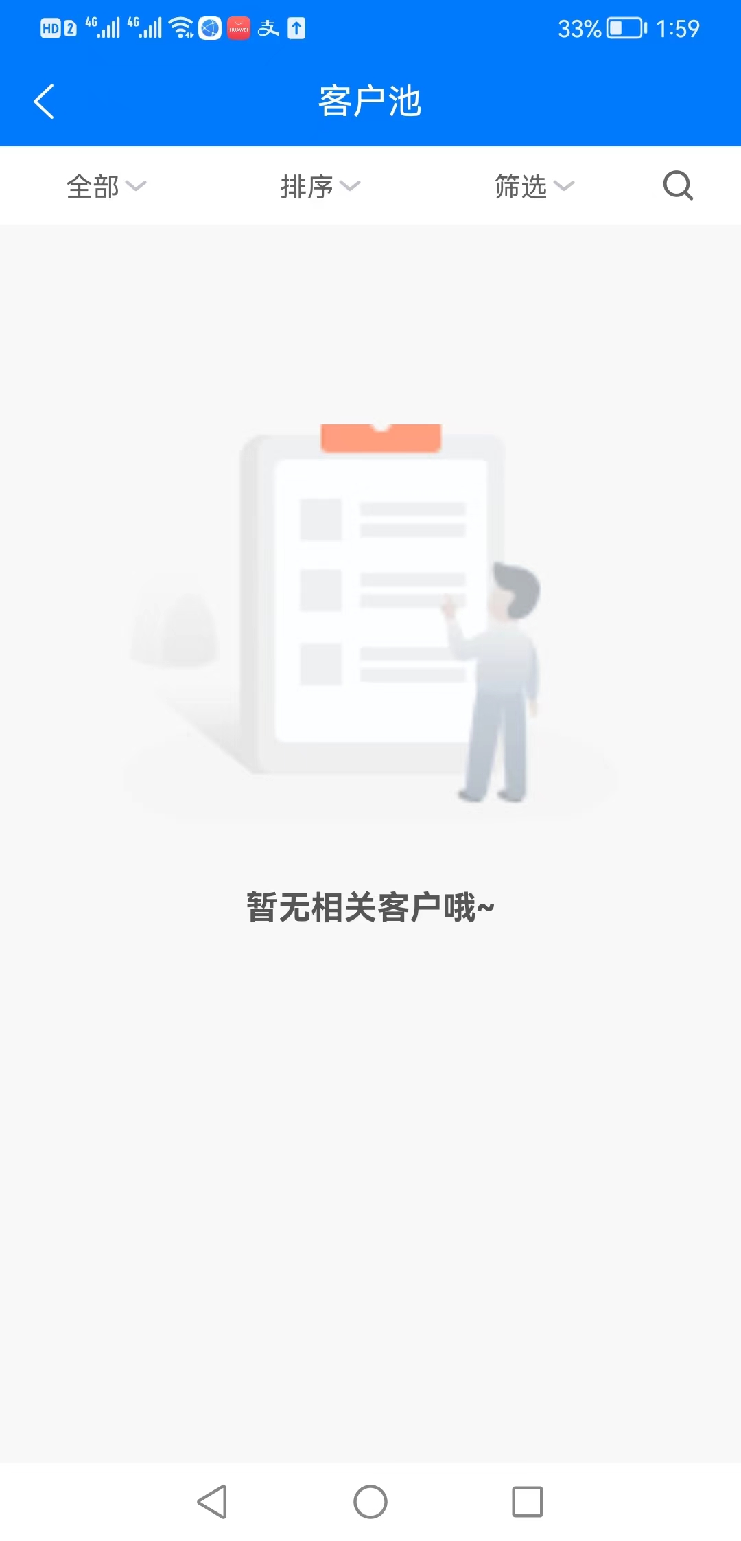 京博寵物管理 v1.0.0 4