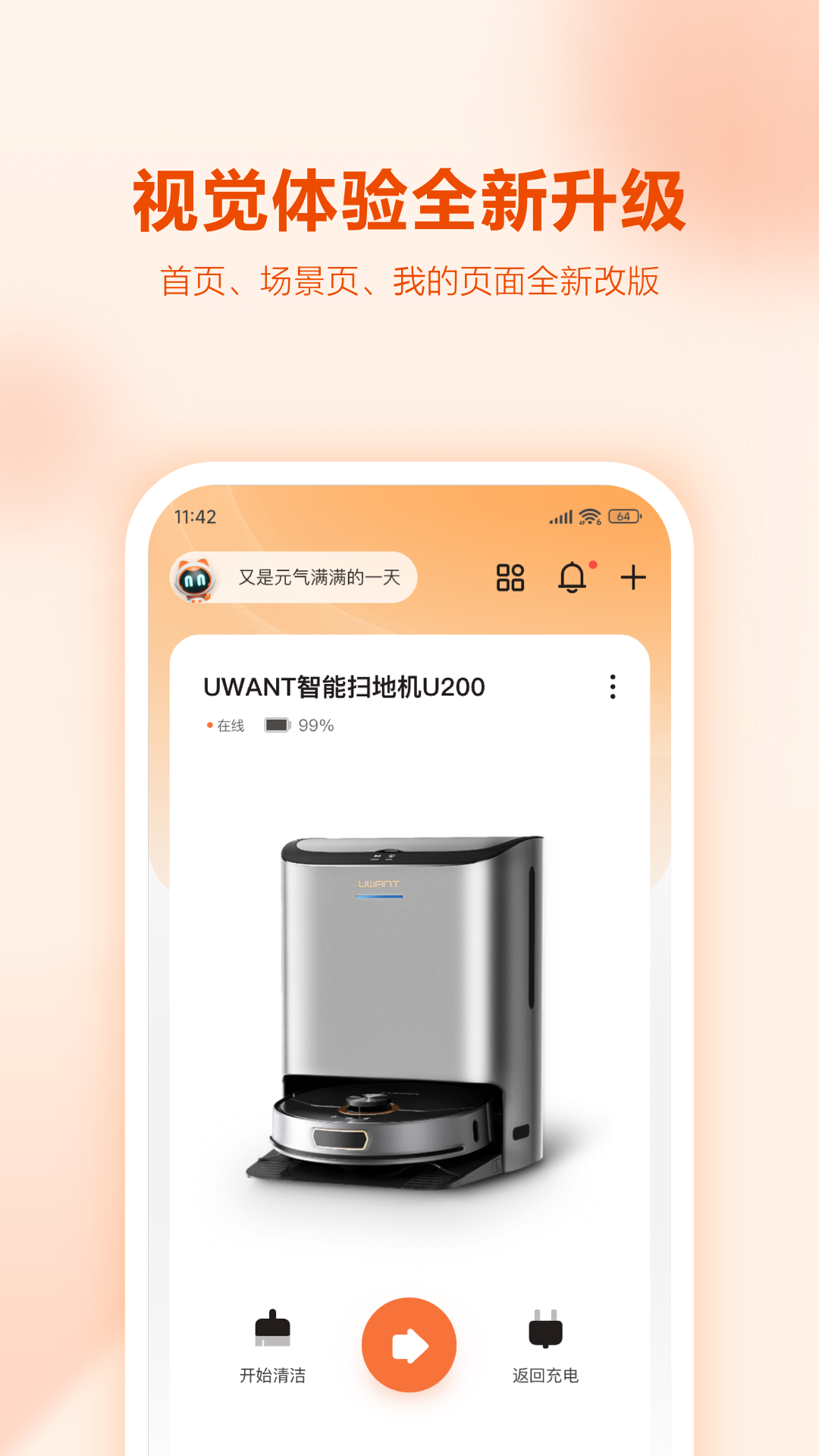 UWANT HOME2
