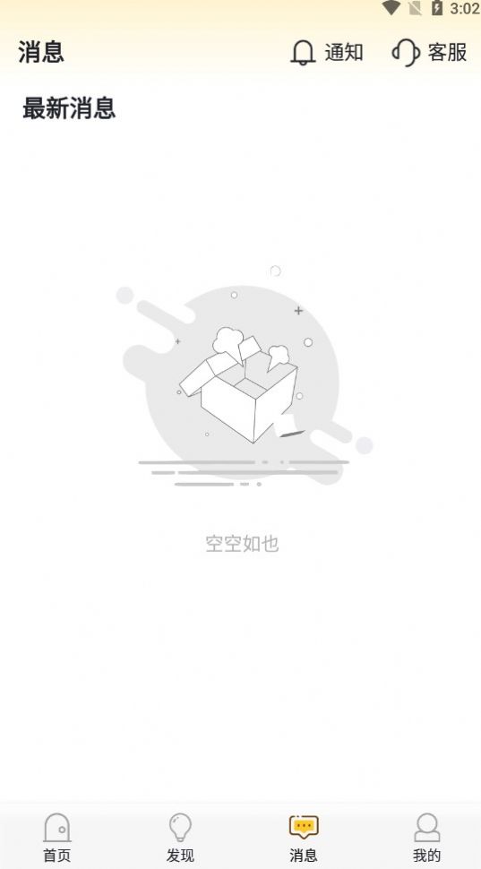 靈鹿招聘 v1.0 2