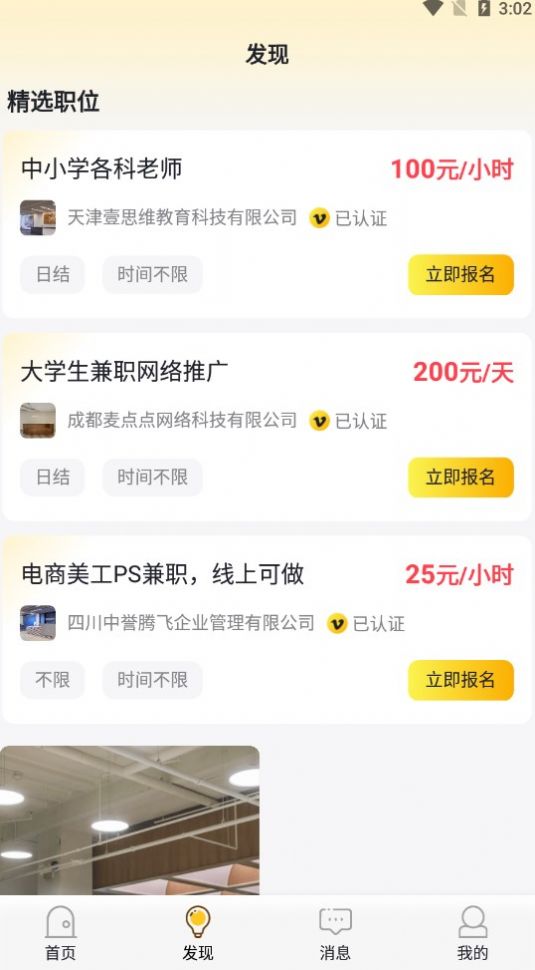 靈鹿招聘 v1.0 1