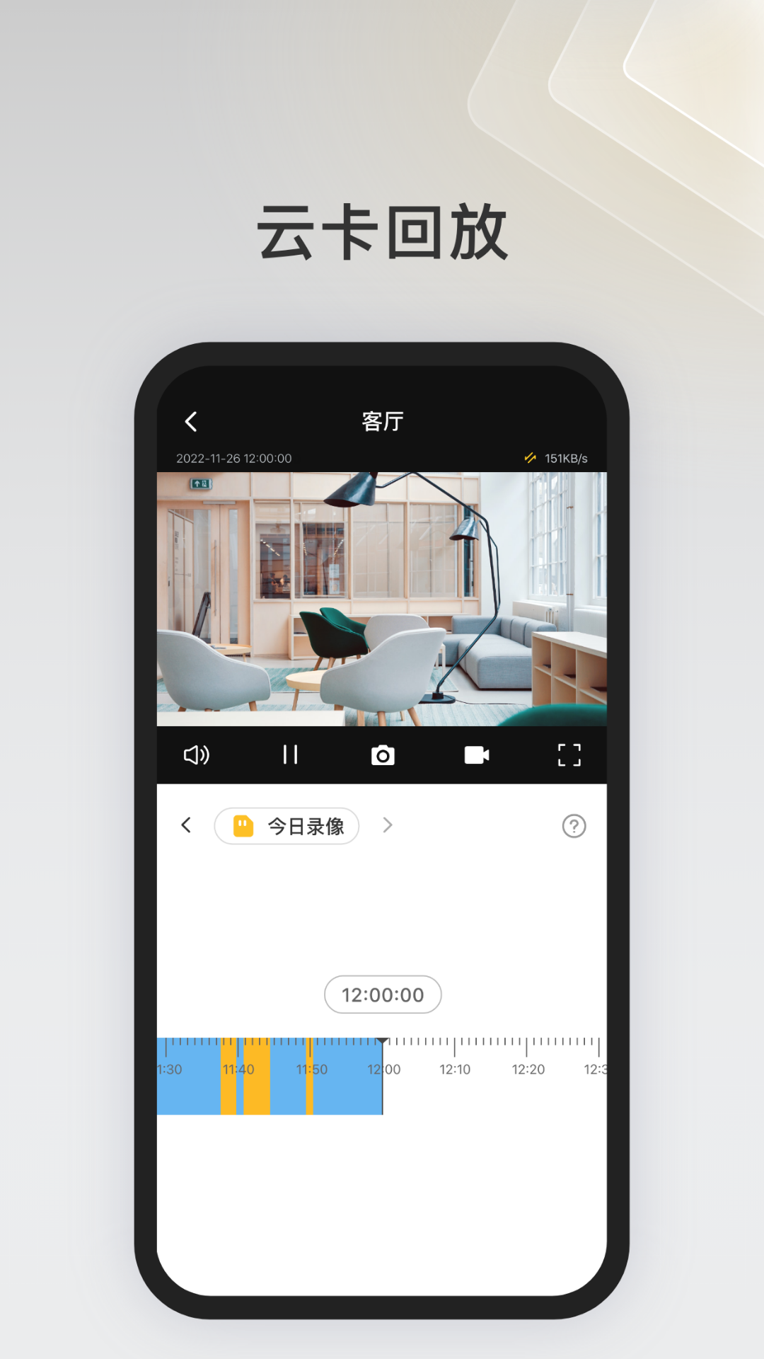 ipc360home中文版 v8.4.0.31 安卓版 2