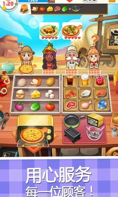 披薩大廚美味餐廳 v1.3.3 0