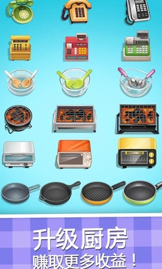 披薩大廚美味餐廳 v1.3.3 2