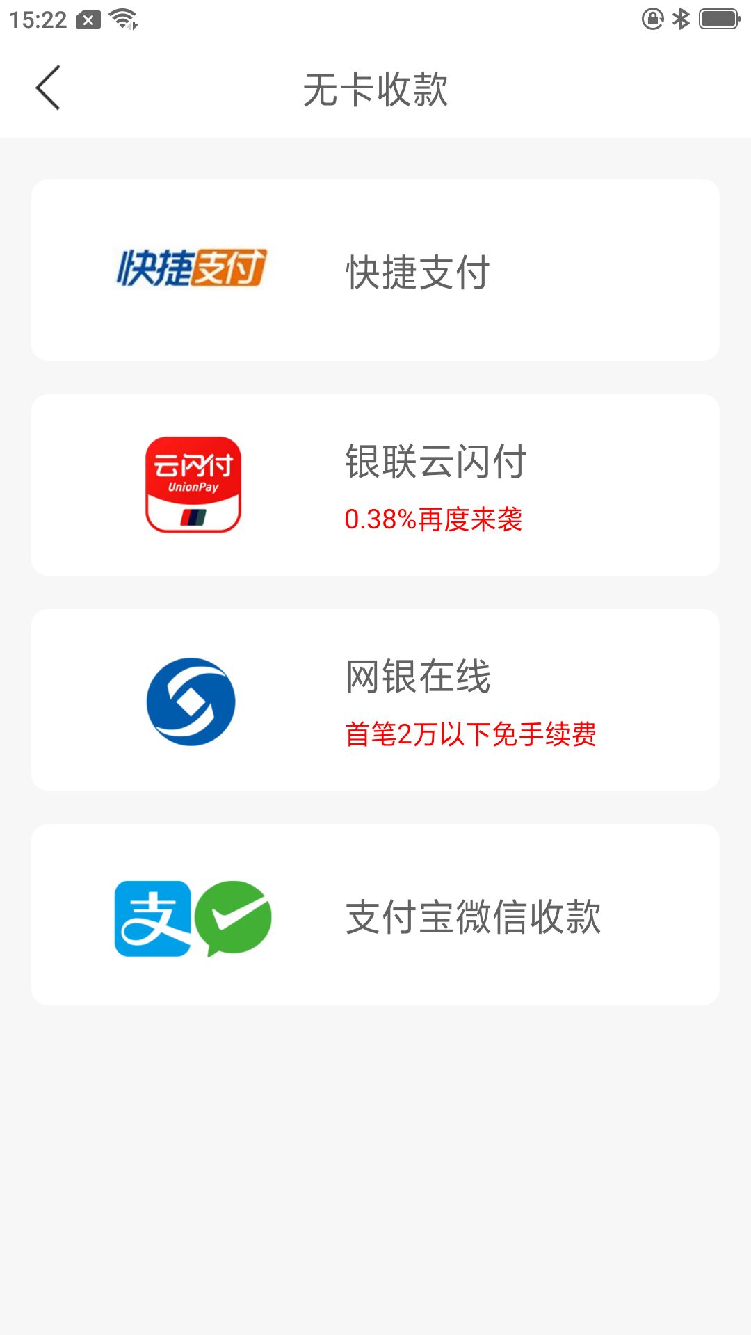 匯付鼎刷 v4.1.6 安卓版 3