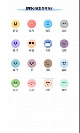 小確幸日記 v1.3.9600 1