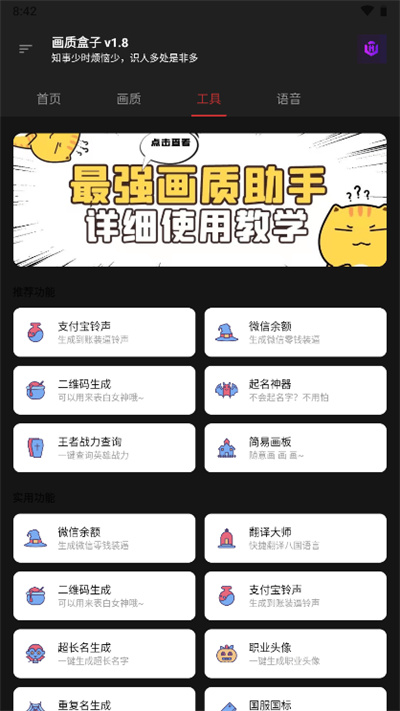cchzpro畫質盒子 v2.5 2