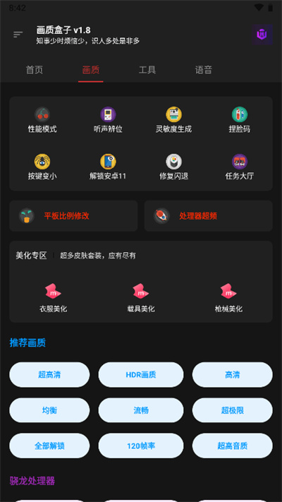cchzpro畫質盒子 v2.5 0