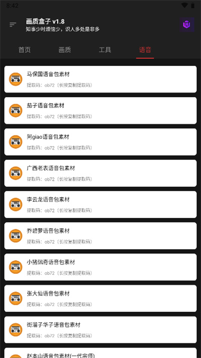 cchzpro畫質盒子 v2.5 3