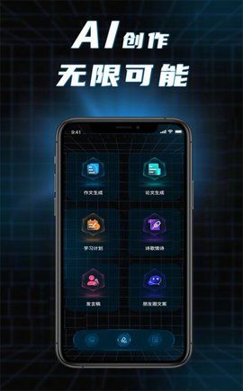 AI對(duì)話論文生成器 1.0.0 3