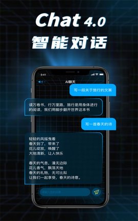 AI對(duì)話論文生成器 1.0.0 2