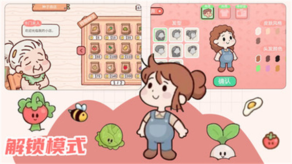 農(nóng)場假期 v1.0 2