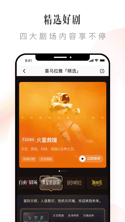 喜馬拉雅fm蘋果手機(jī)版 v3.3.7 iphone最新版 2