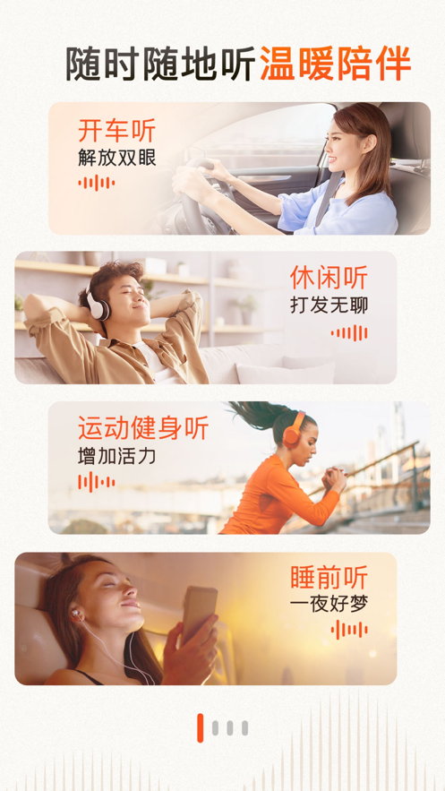 喜馬拉雅fm蘋果手機(jī)版 v3.3.7 iphone最新版 5