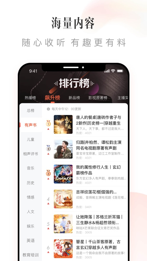 喜馬拉雅fm蘋果手機(jī)版 v3.3.7 iphone最新版 3