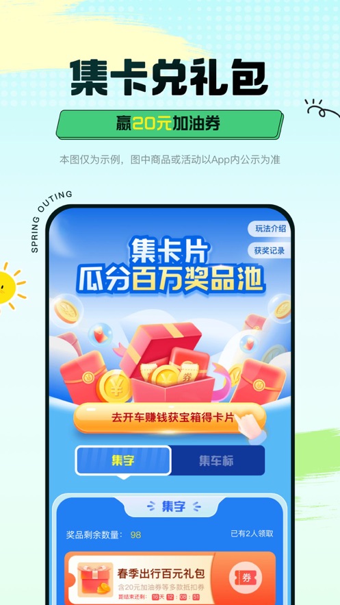平安好車(chē)主ios版app3