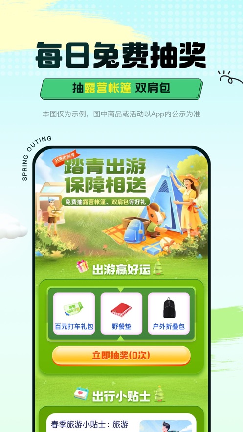 平安好車(chē)主ios版app4