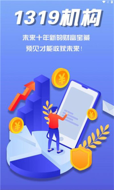 裕鑫優(yōu)選 v1.0.1 1