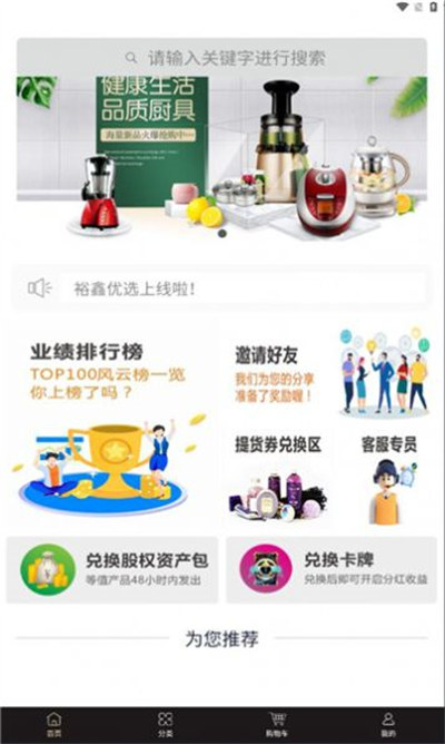 裕鑫優(yōu)選 v1.0.1 2